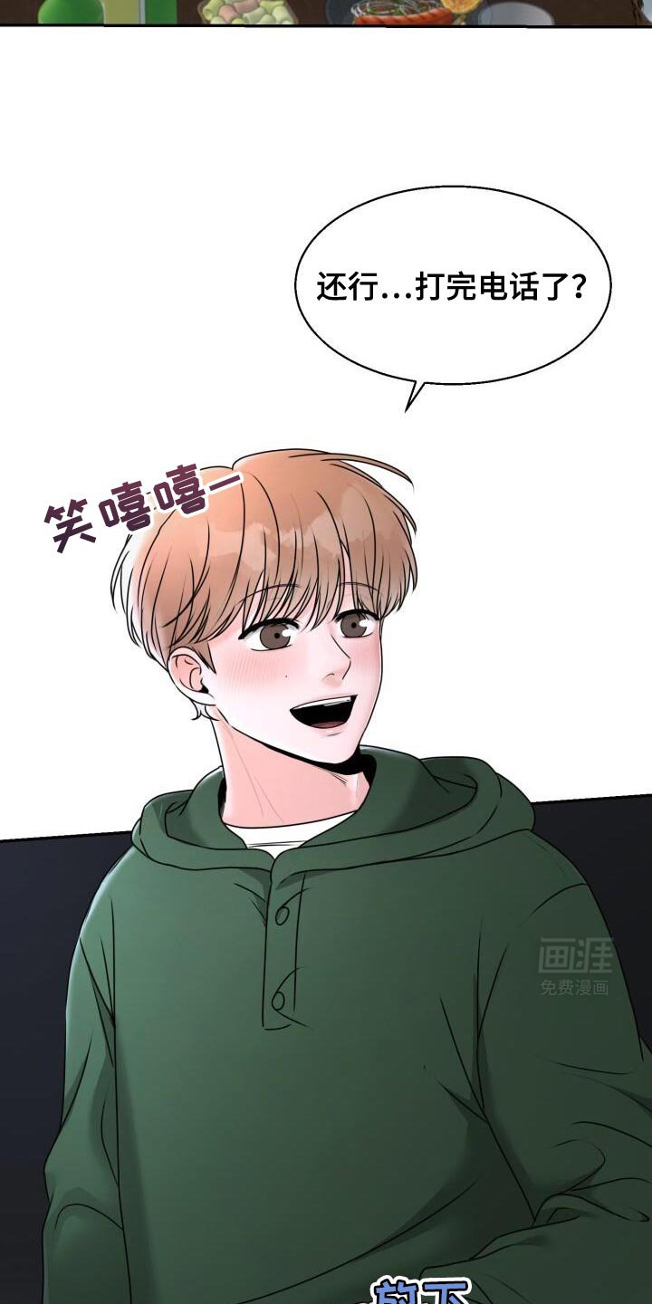 第35章：心情很好