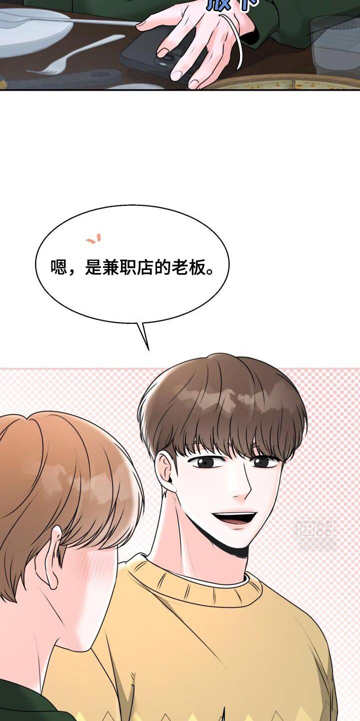 第35章：心情很好