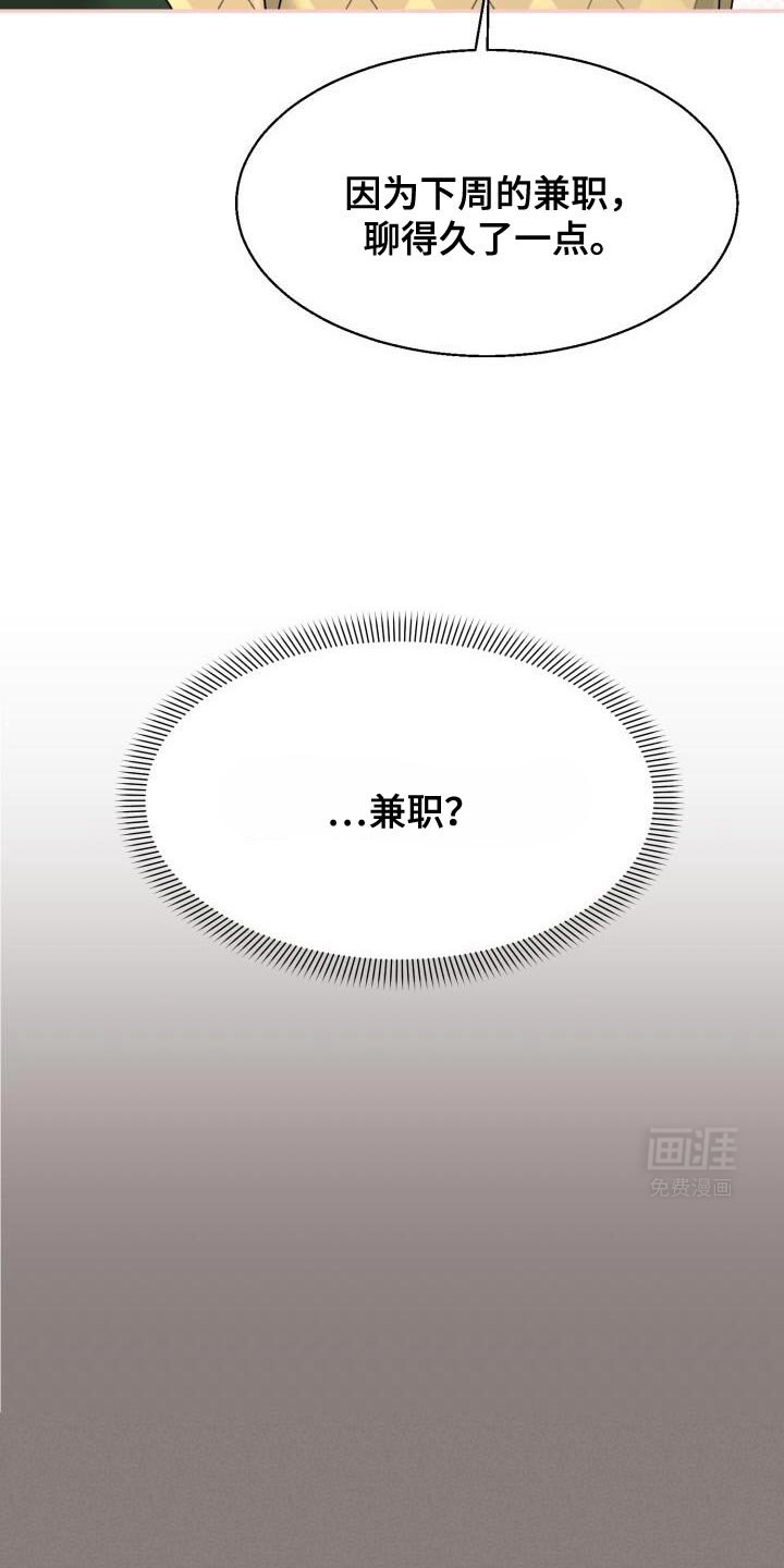 第35章：心情很好