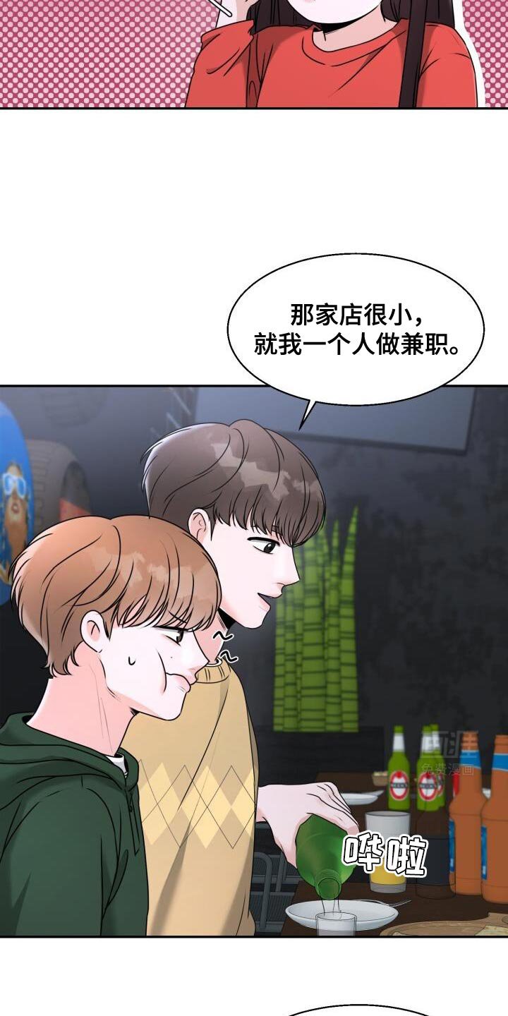 第35章：心情很好