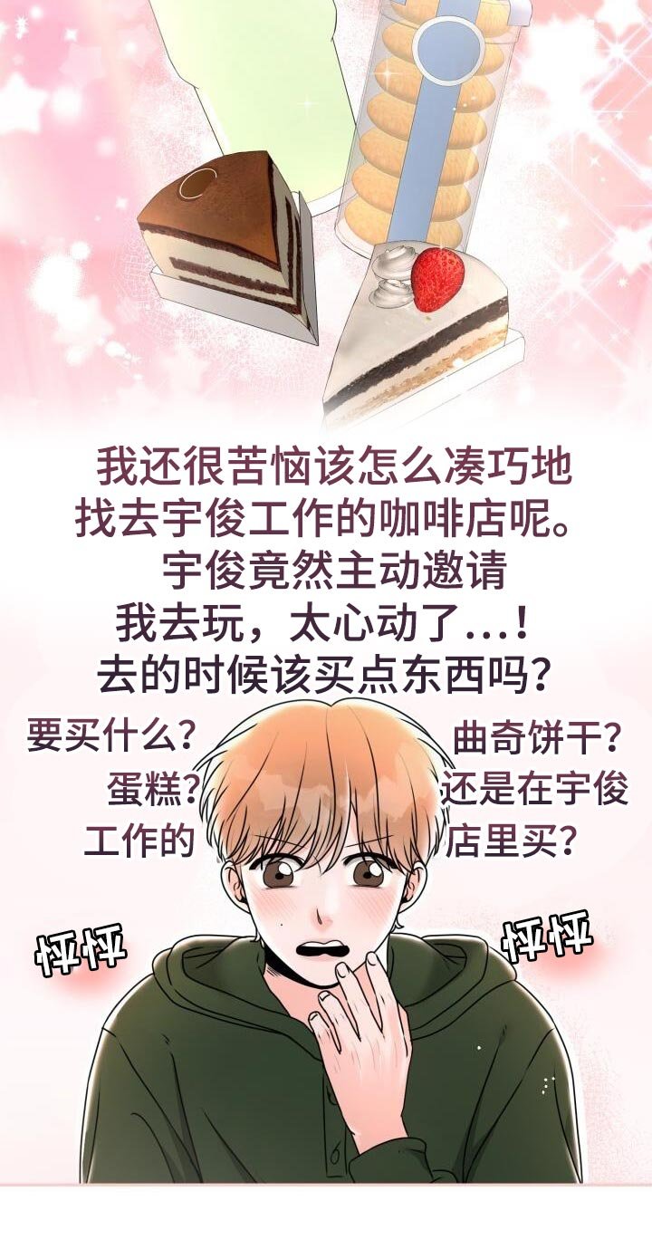 第35章：心情很好