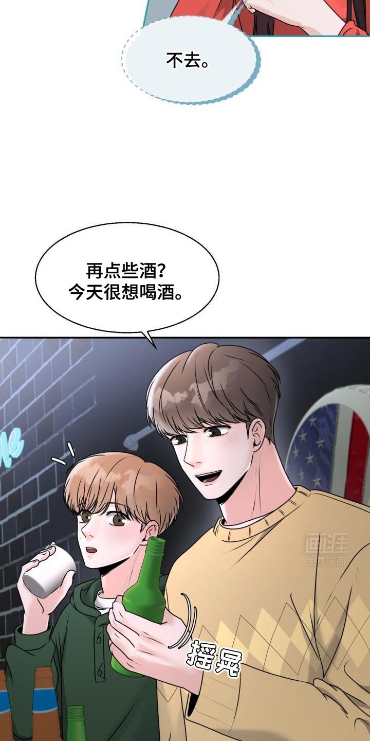 第35章：心情很好