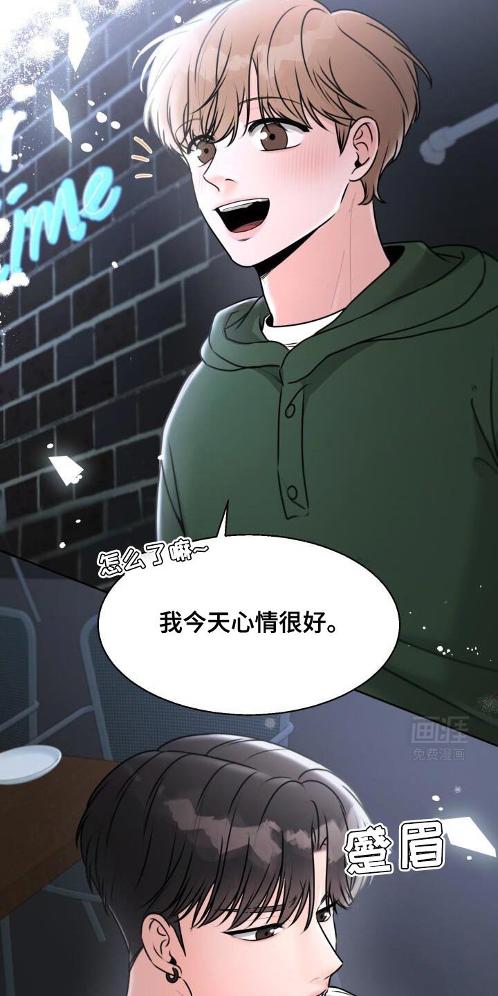 第35章：心情很好