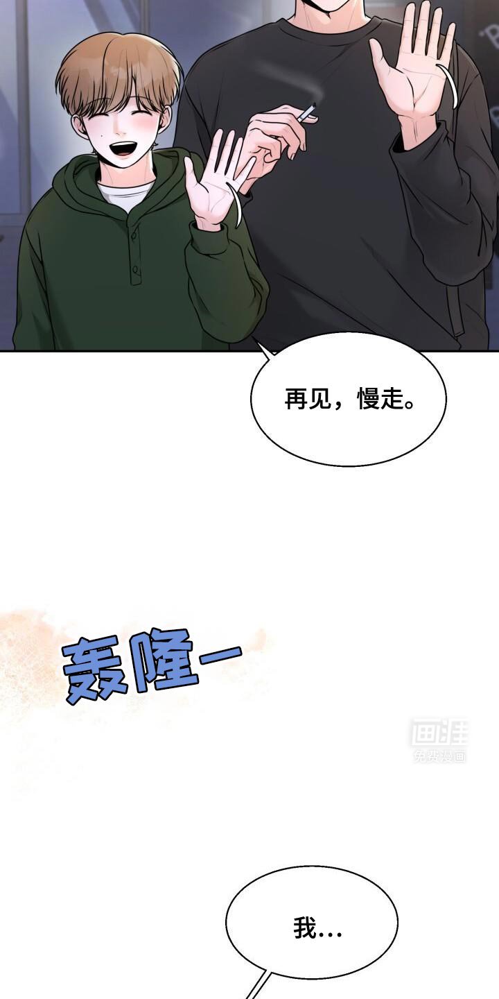 第36章：你的表情搞笑