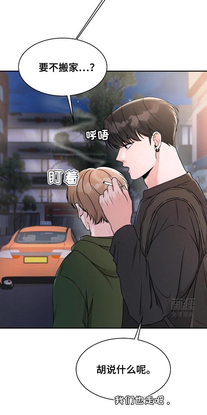 第36章：你的表情搞笑