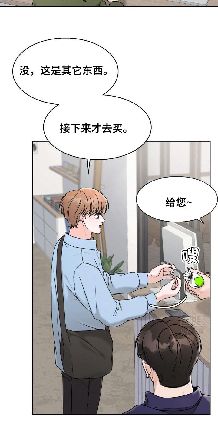 第36章：你的表情搞笑