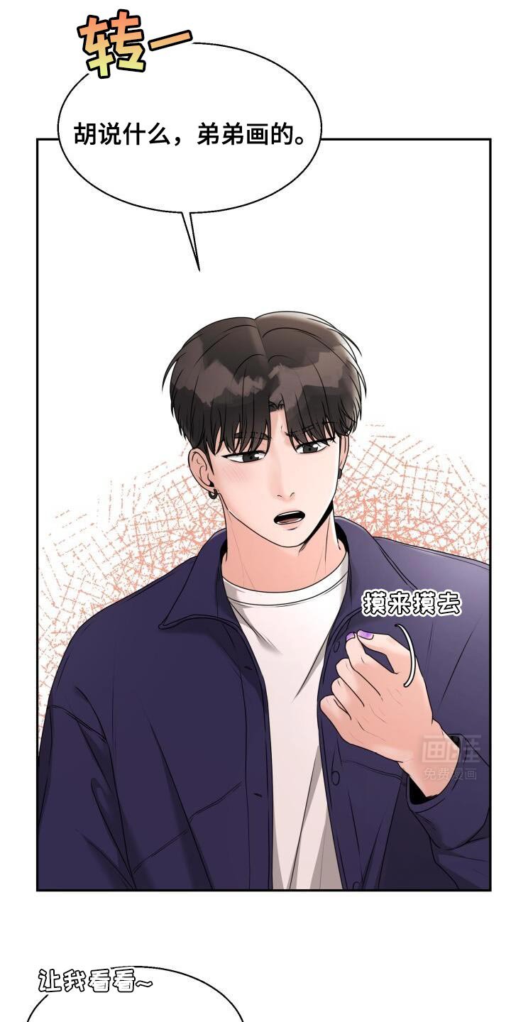 第36章：你的表情搞笑