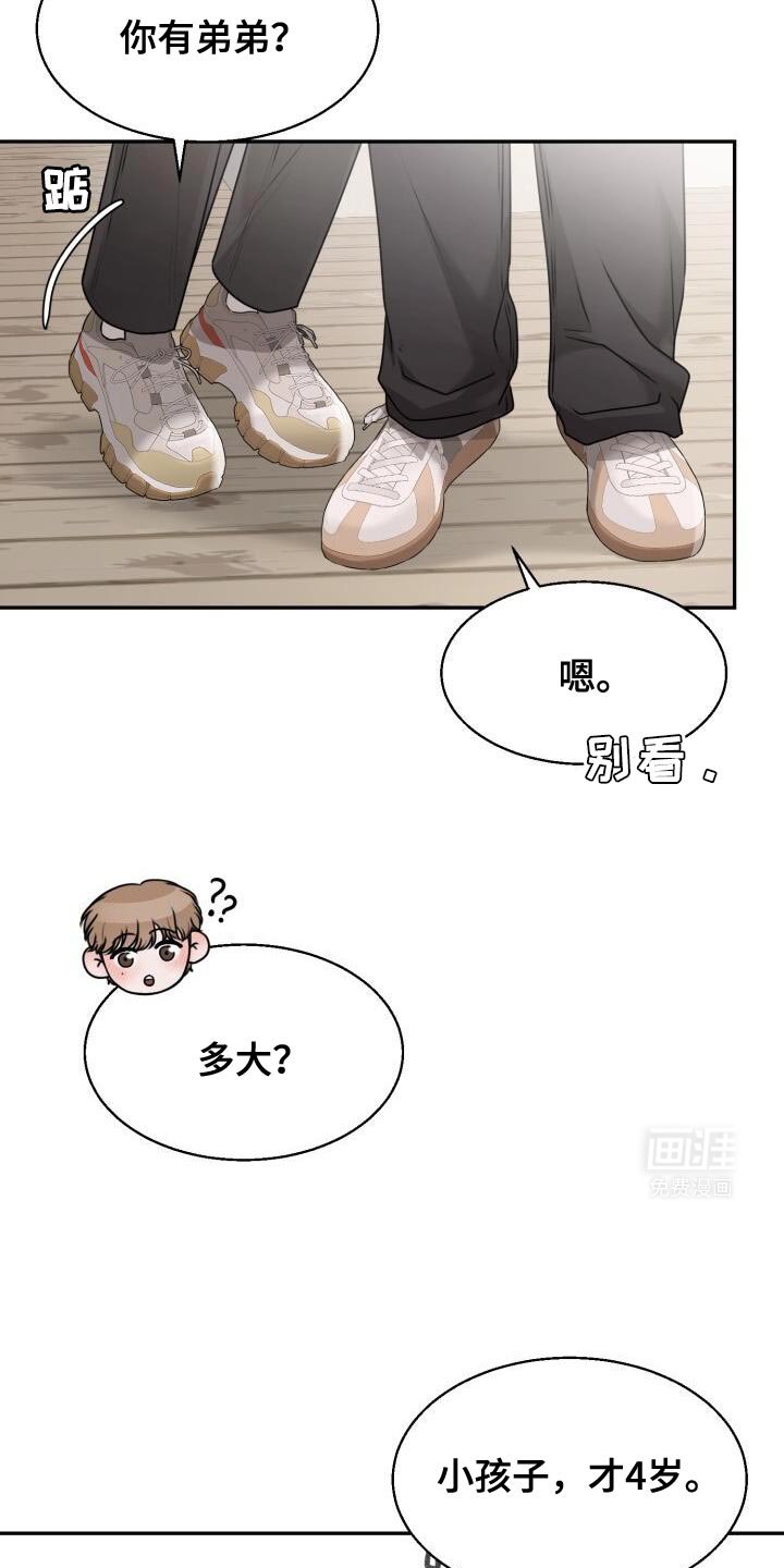 第36章：你的表情搞笑