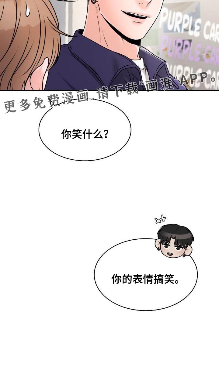 第36章：你的表情搞笑