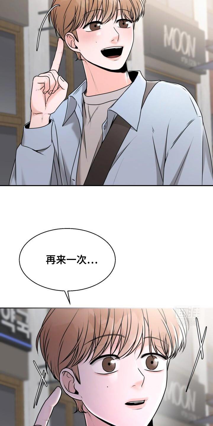 第37章：再来一次