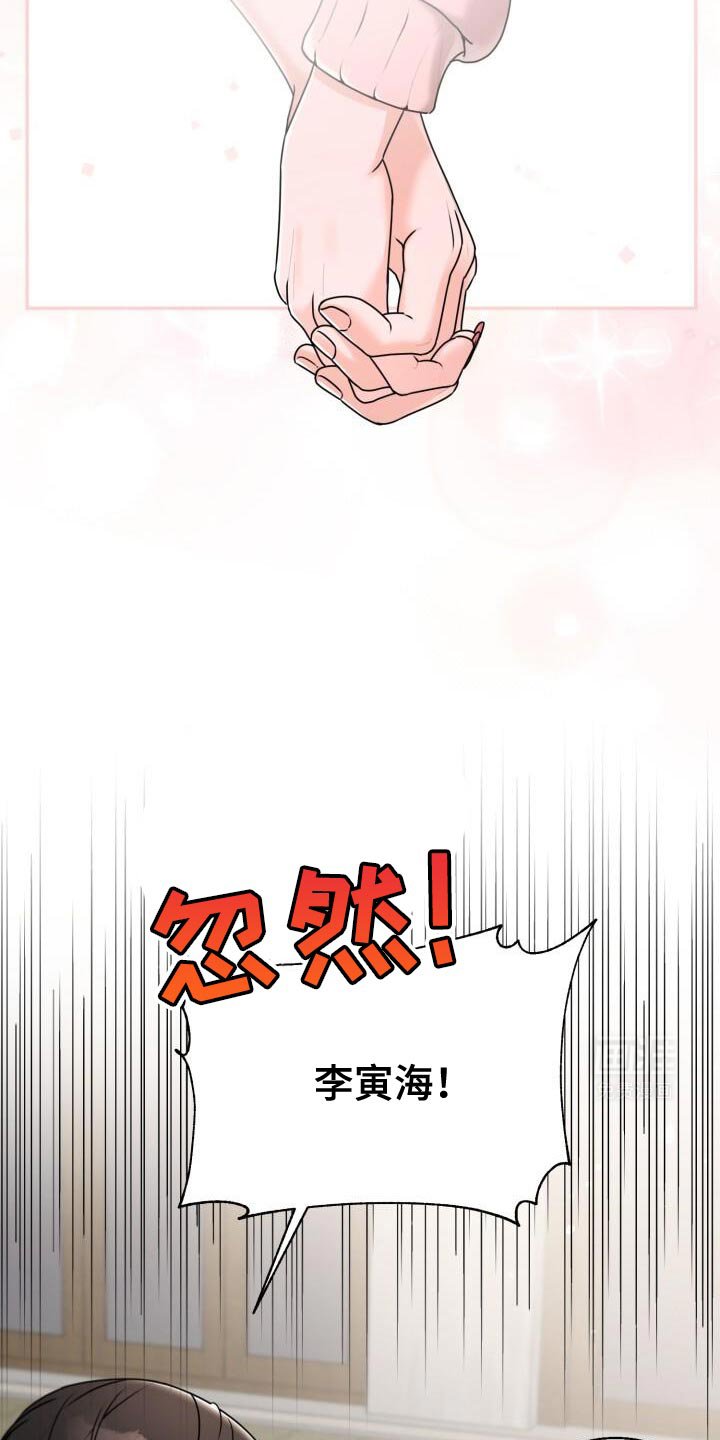 第38章：兔子玩偶
