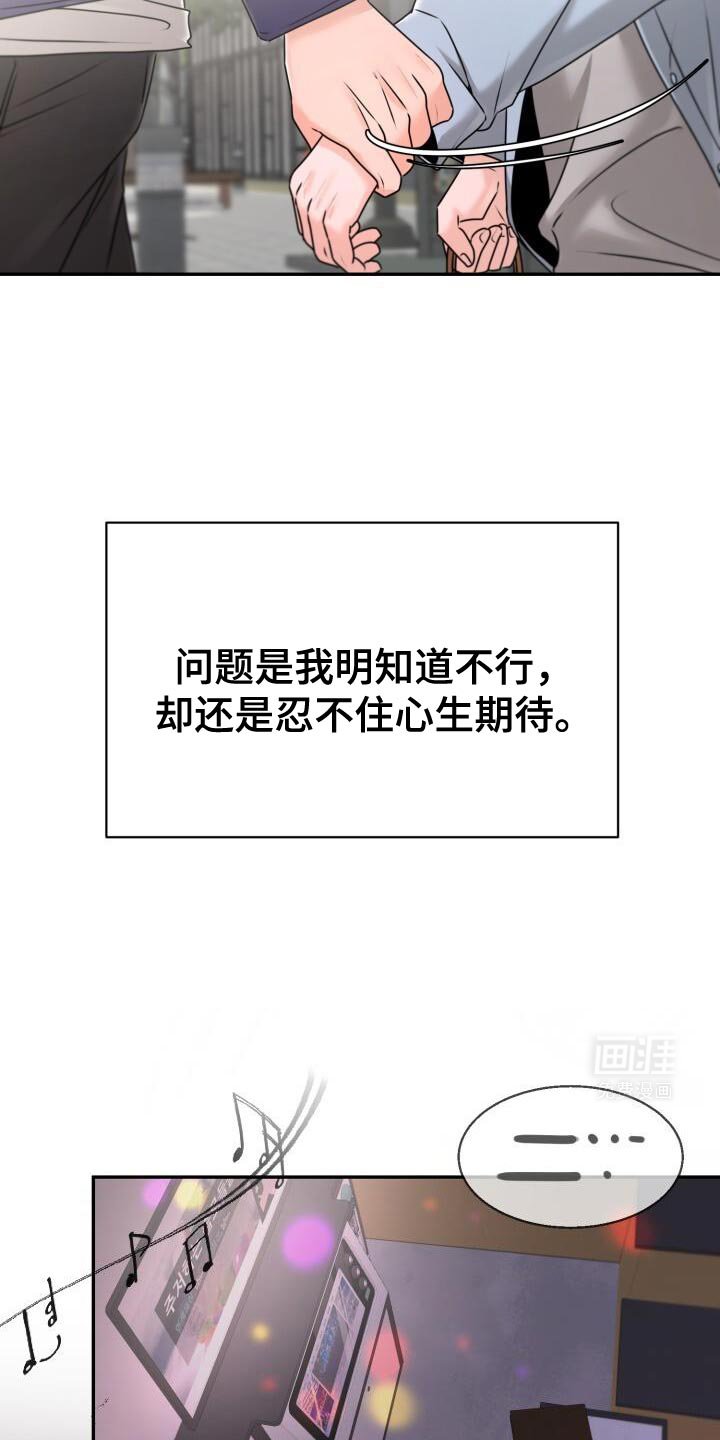 第38章：兔子玩偶