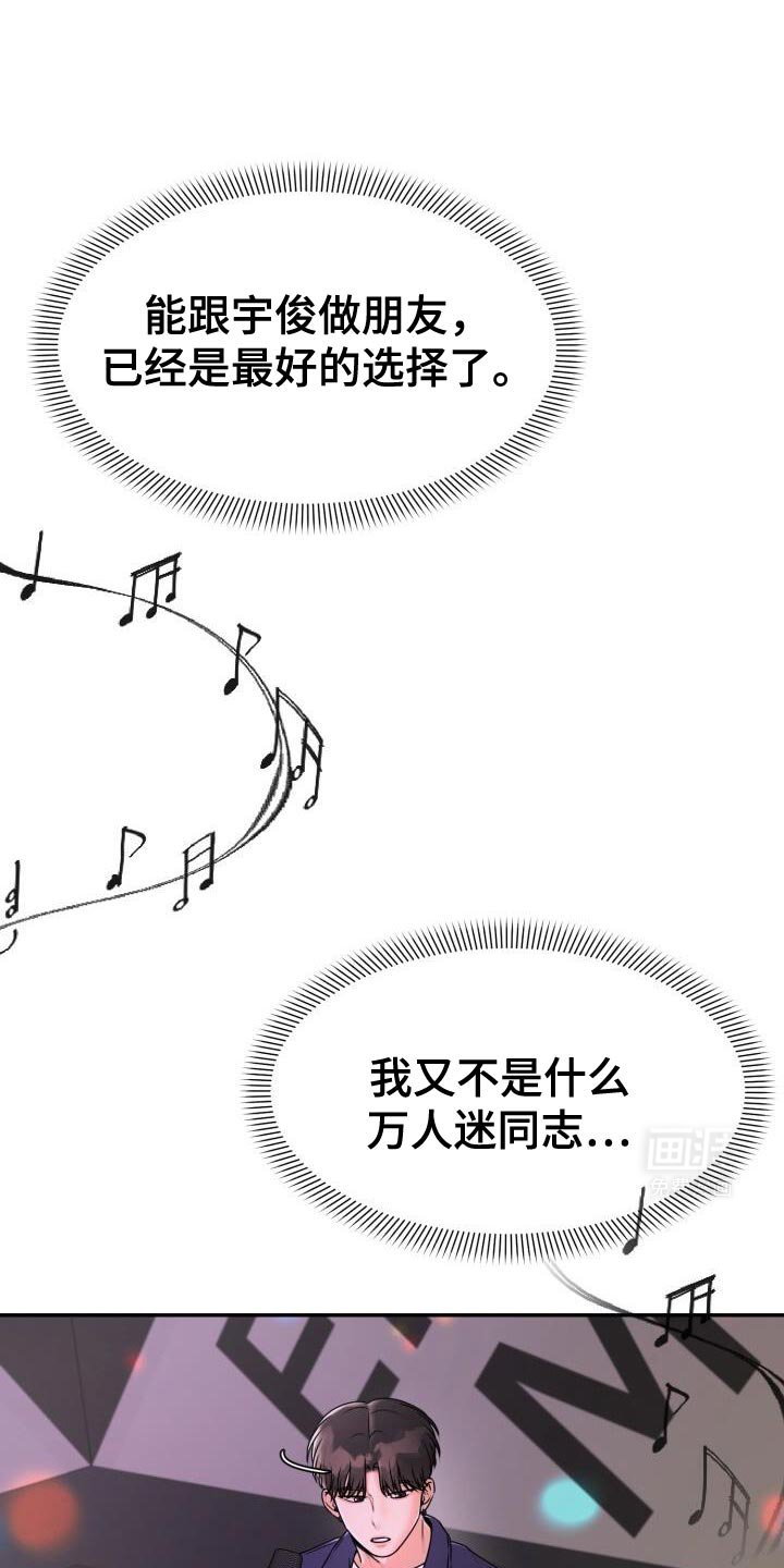 第38章：兔子玩偶
