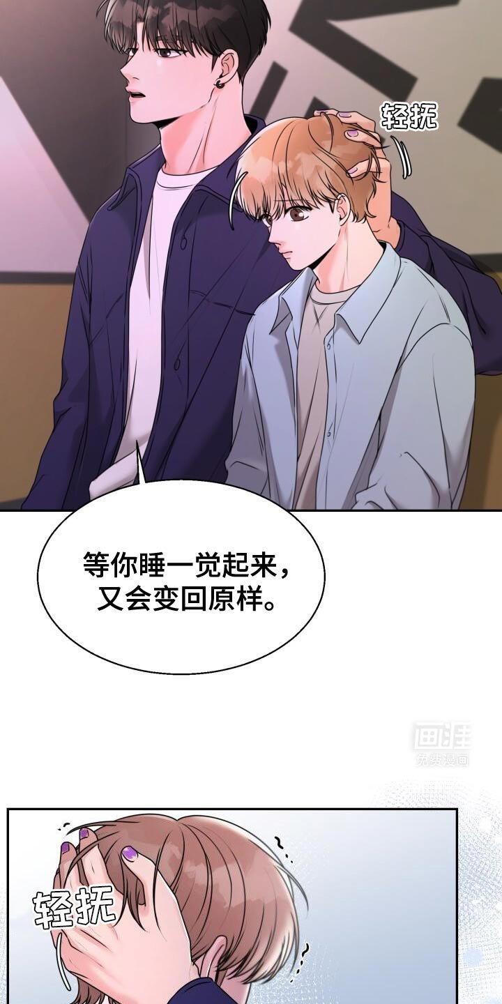 第38章：兔子玩偶