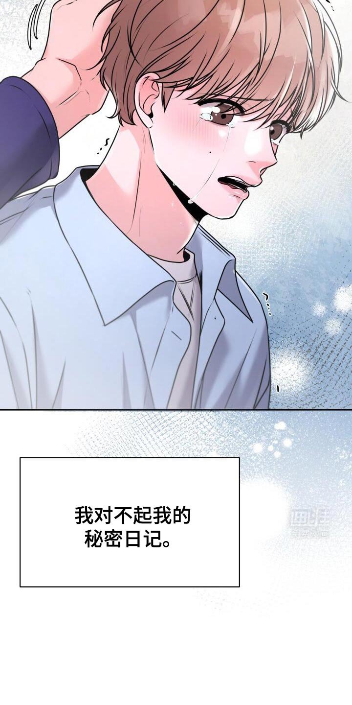 第38章：兔子玩偶