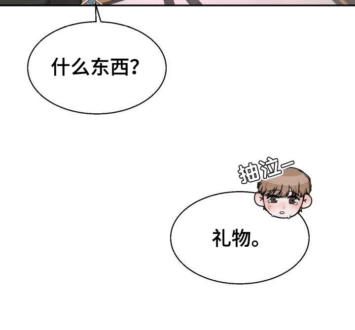 第38章：兔子玩偶
