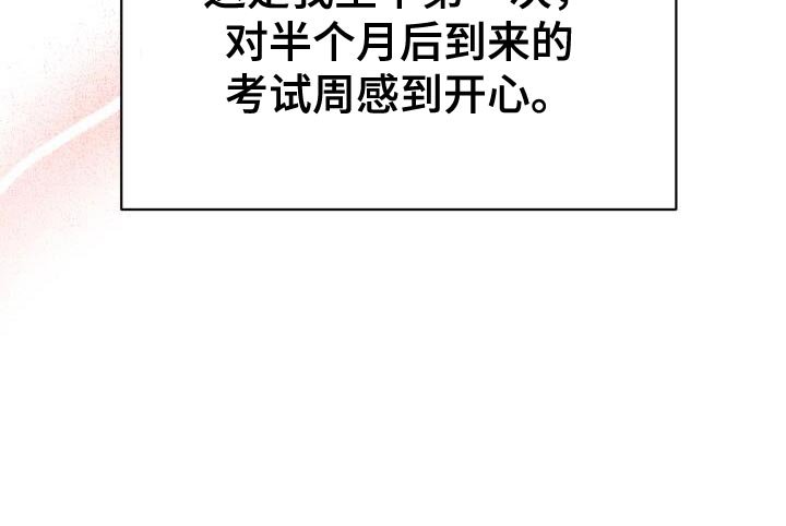 第38章：兔子玩偶