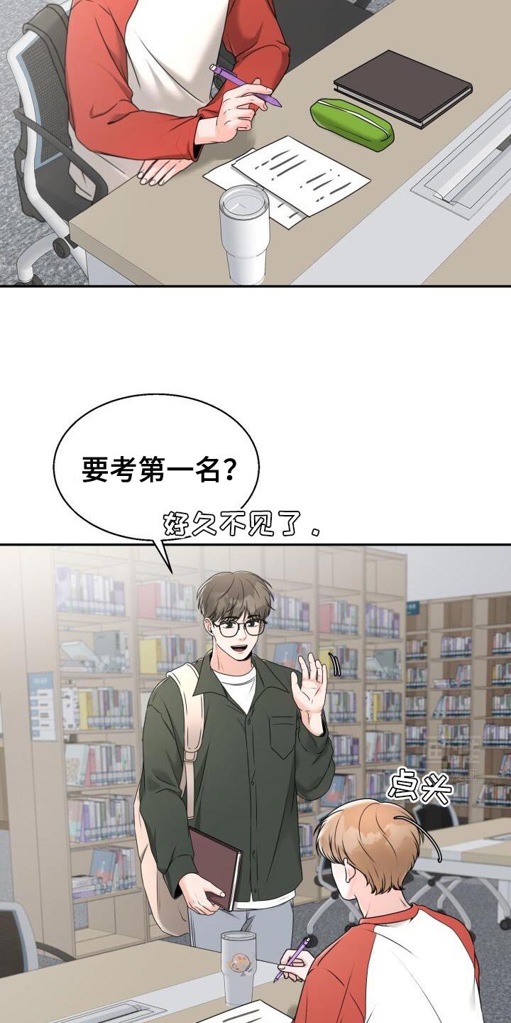 第39章：情侣杯