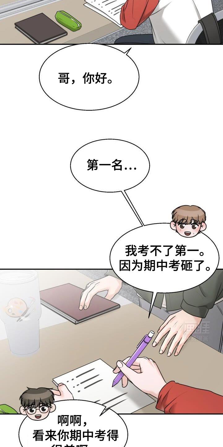 第39章：情侣杯