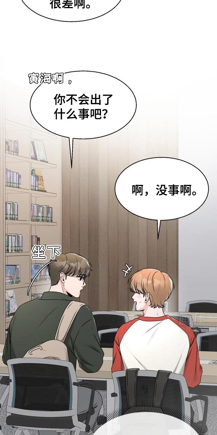 第39章：情侣杯