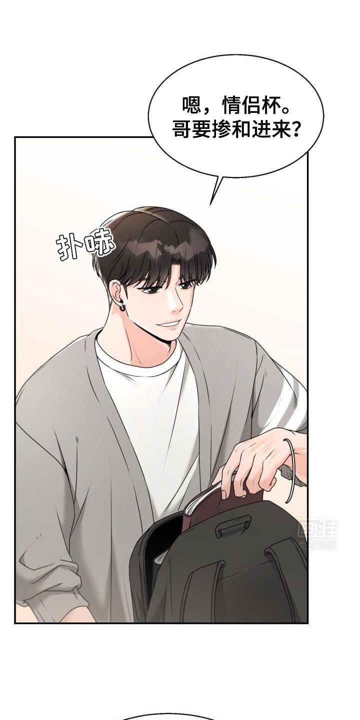 第39章：情侣杯