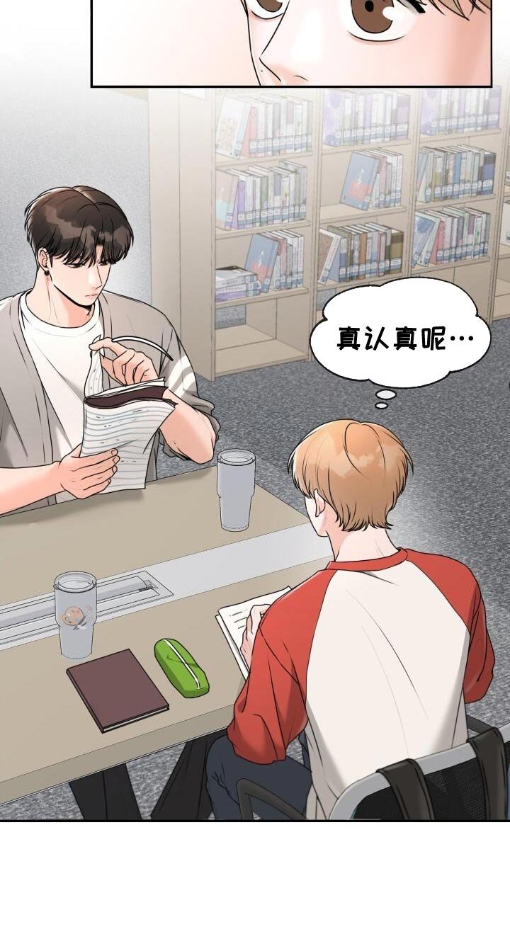 第39章：情侣杯