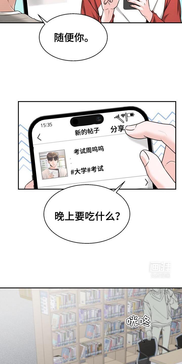 第39章：情侣杯