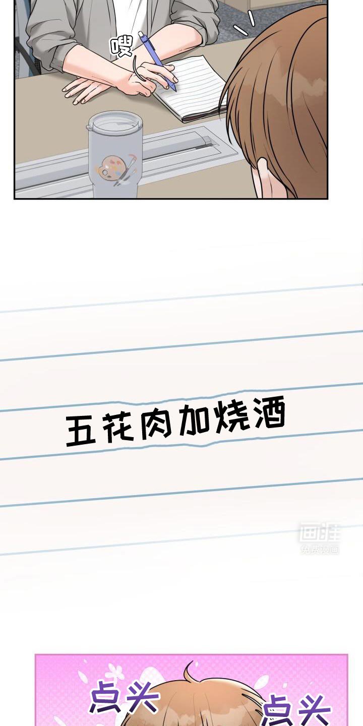 第39章：情侣杯
