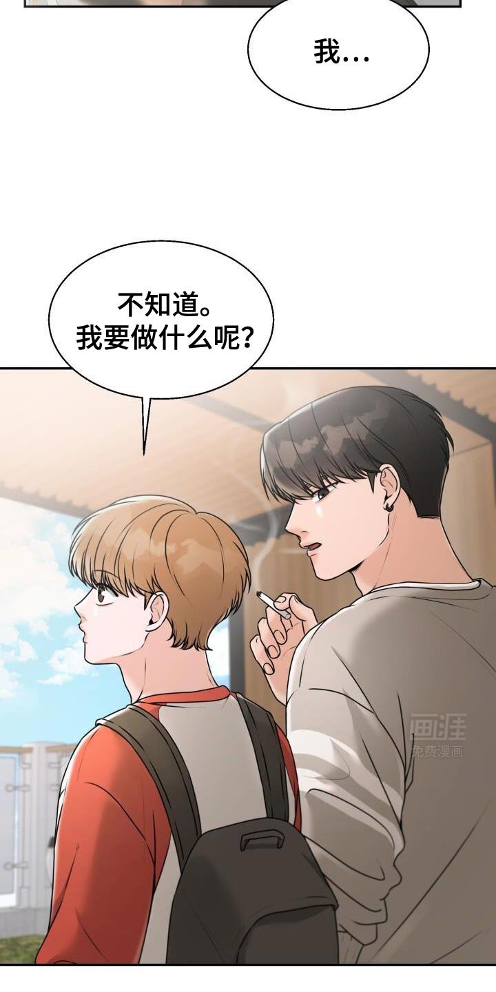 第39章：情侣杯