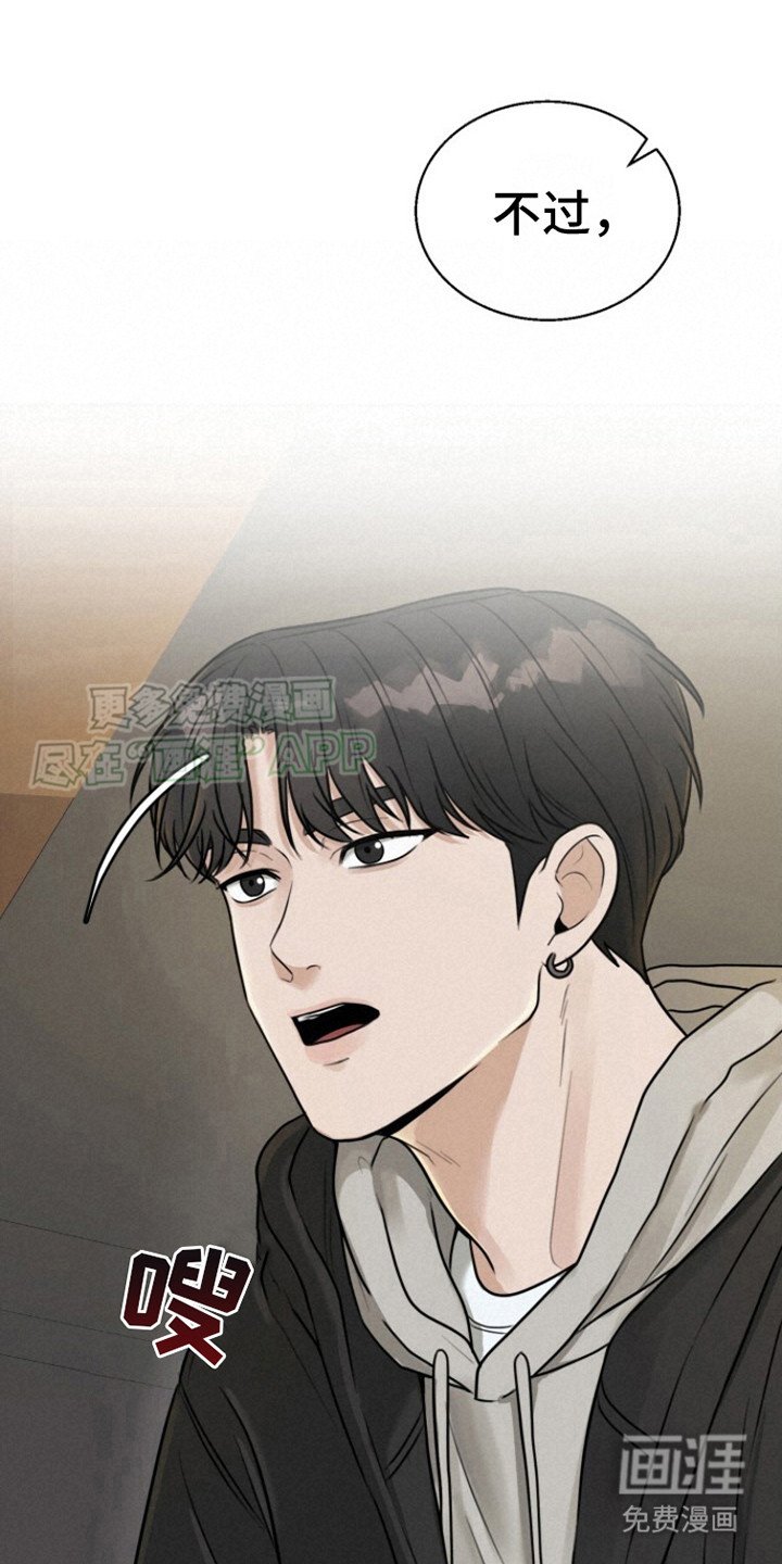 第4章：收留