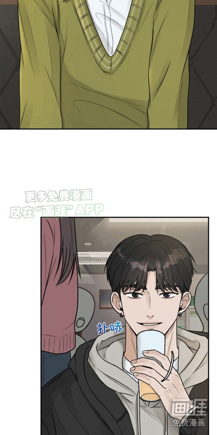 第4章：收留