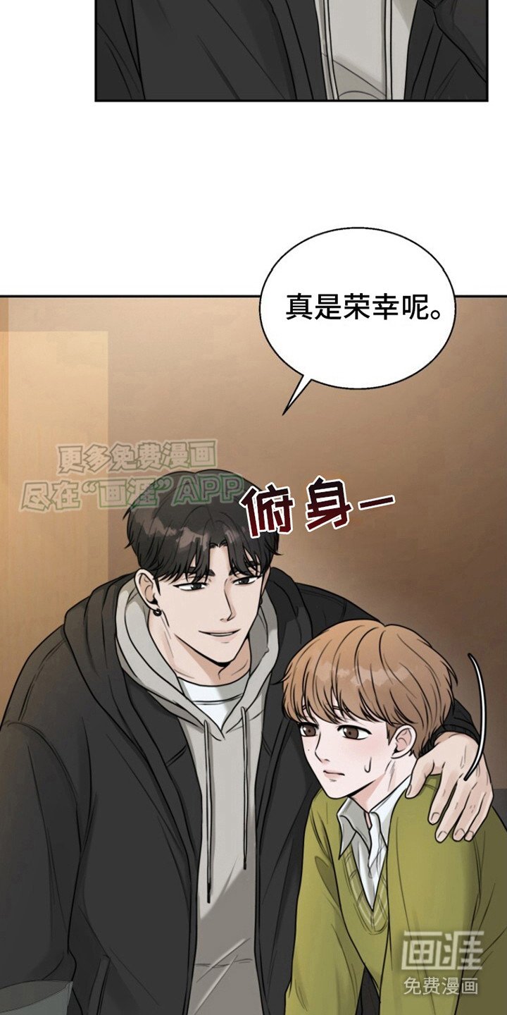 第4章：收留