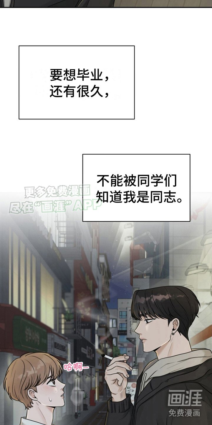 第4章：收留