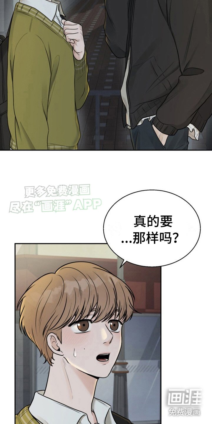 第4章：收留