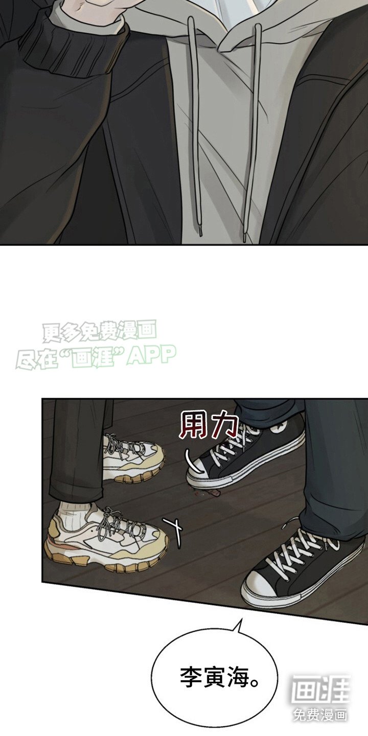 第4章：收留