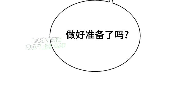 第4章：收留