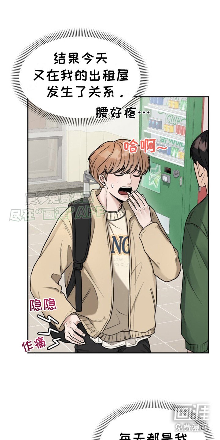 第4章：收留