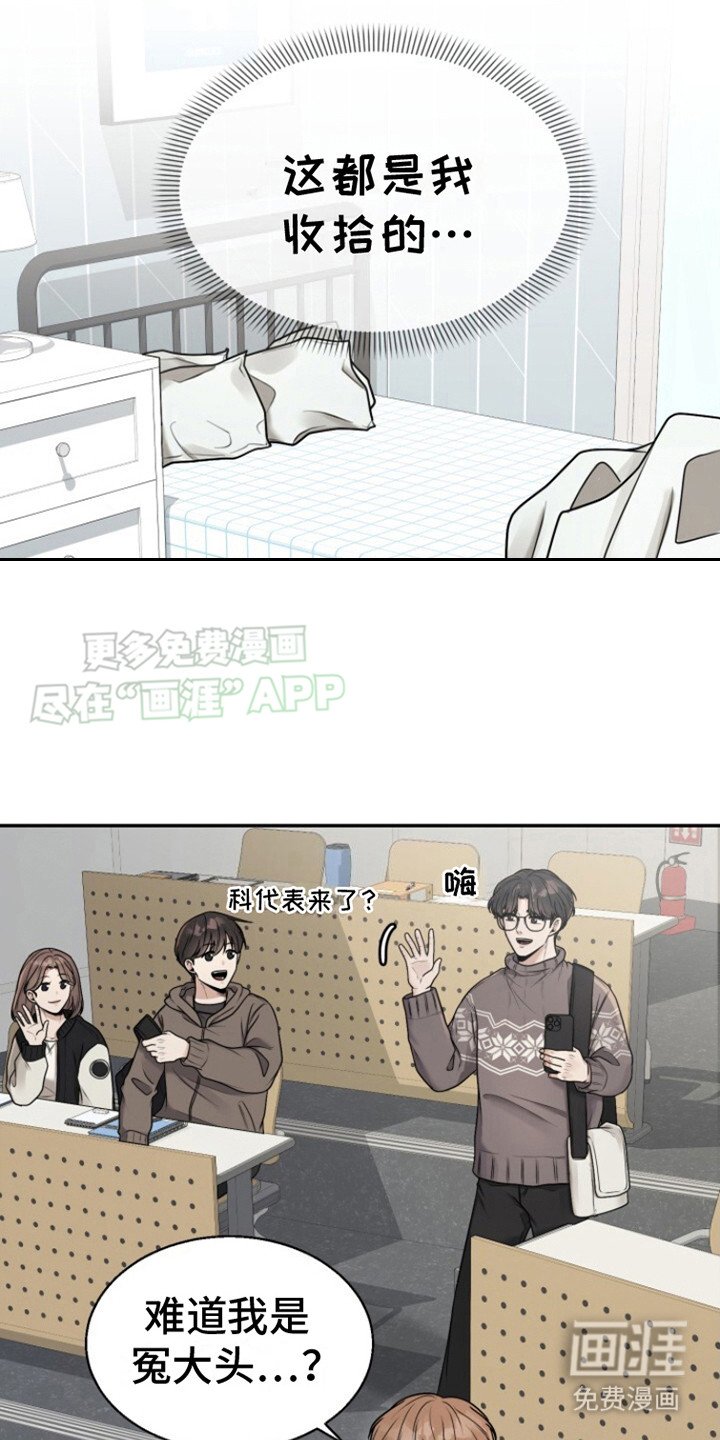 第4章：收留