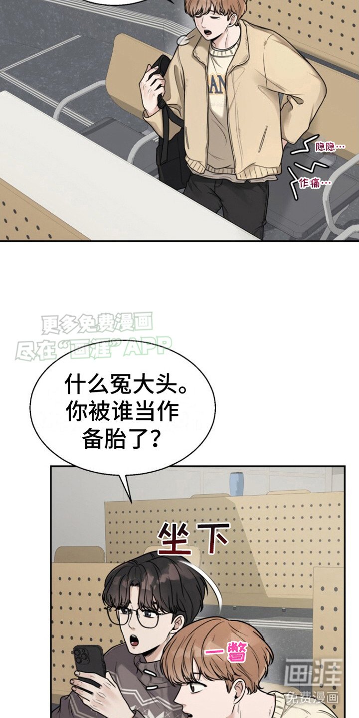 第4章：收留