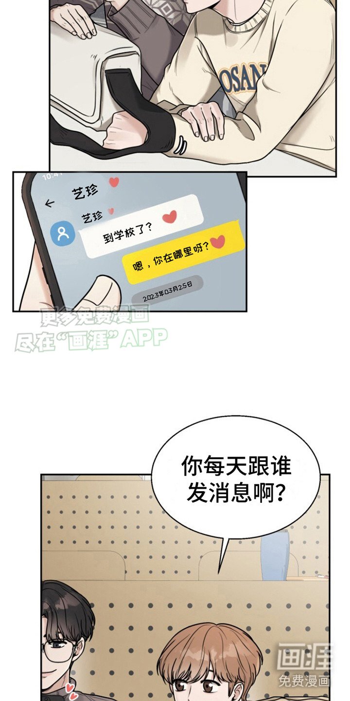 第4章：收留