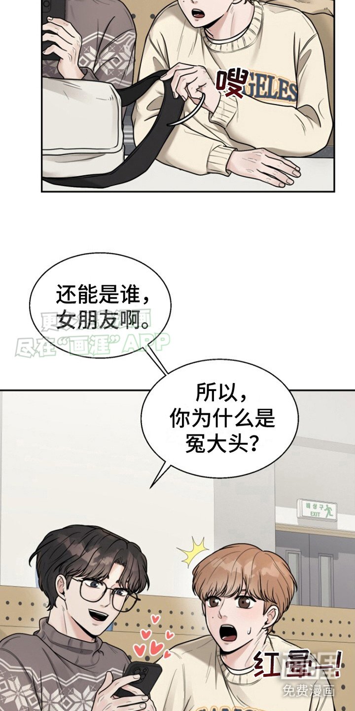 第4章：收留
