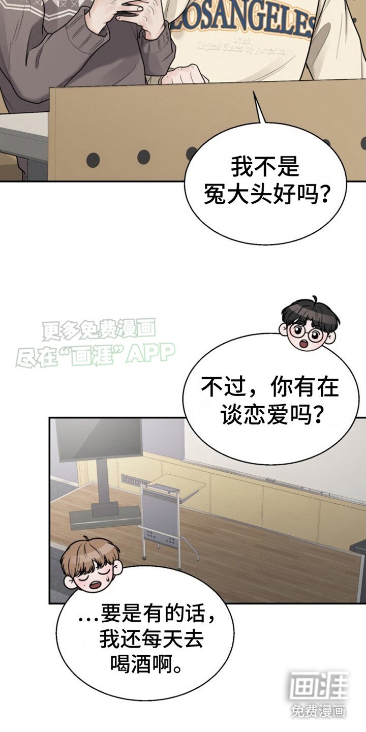 第4章：收留