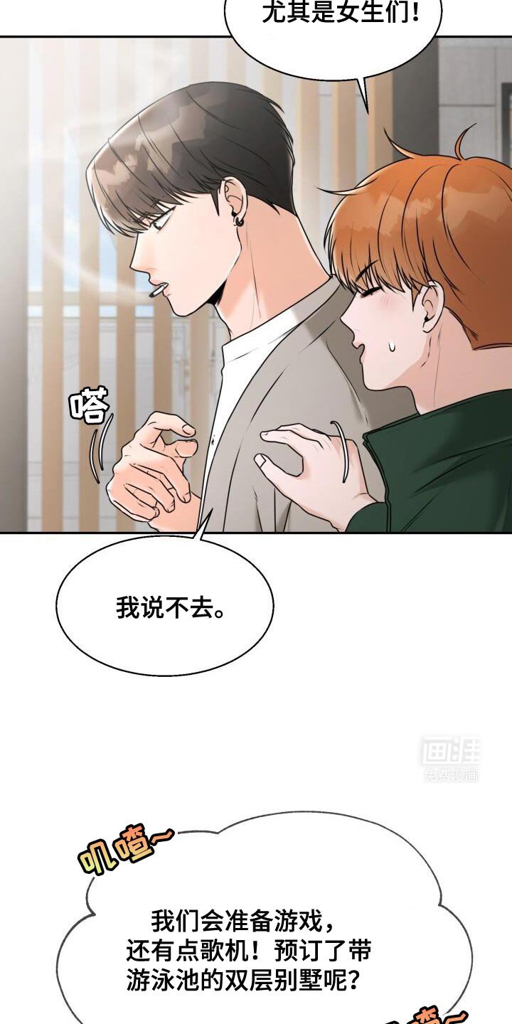 第40章：你很善良啊
