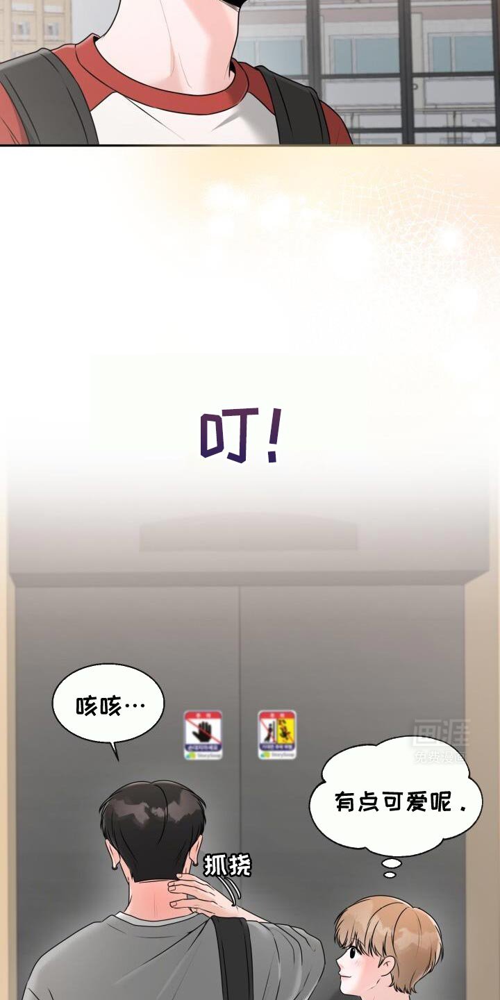 第40章：你很善良啊