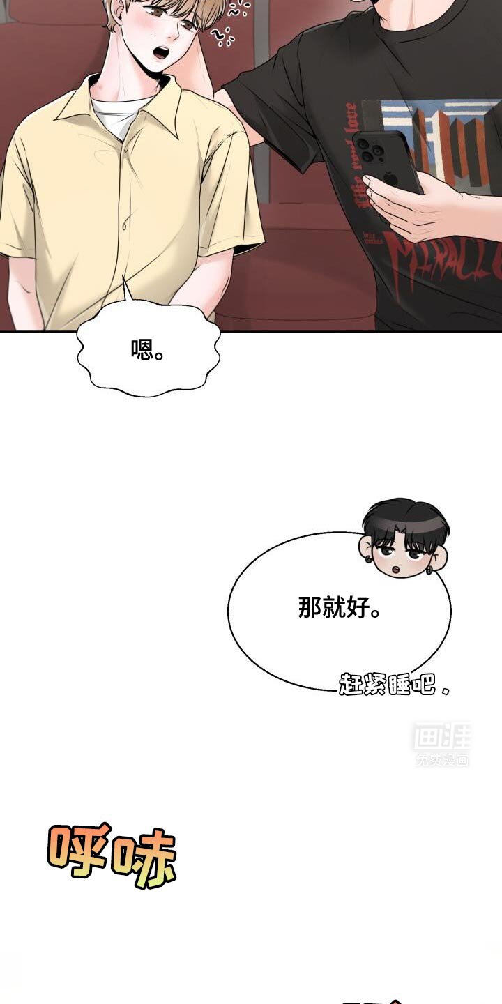 第40章：你很善良啊