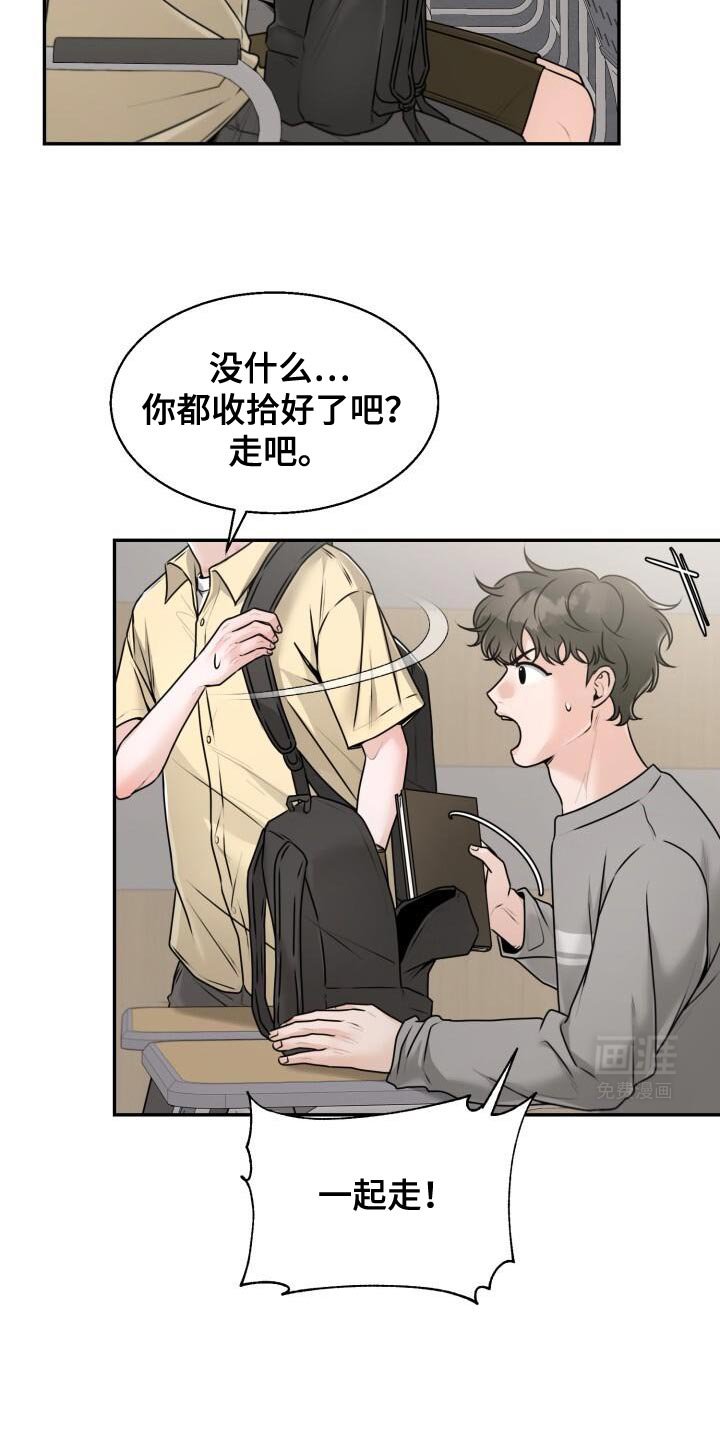 第41章：一起走