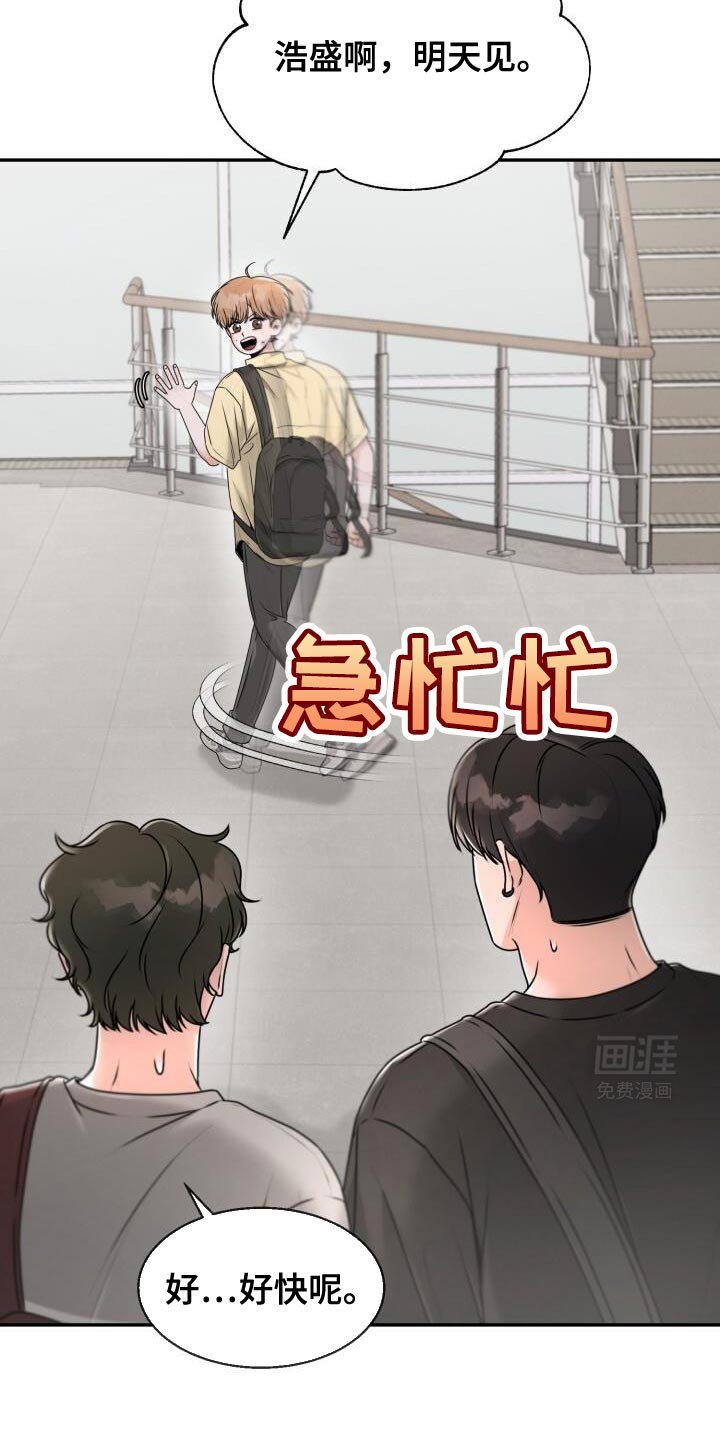 第41章：一起走