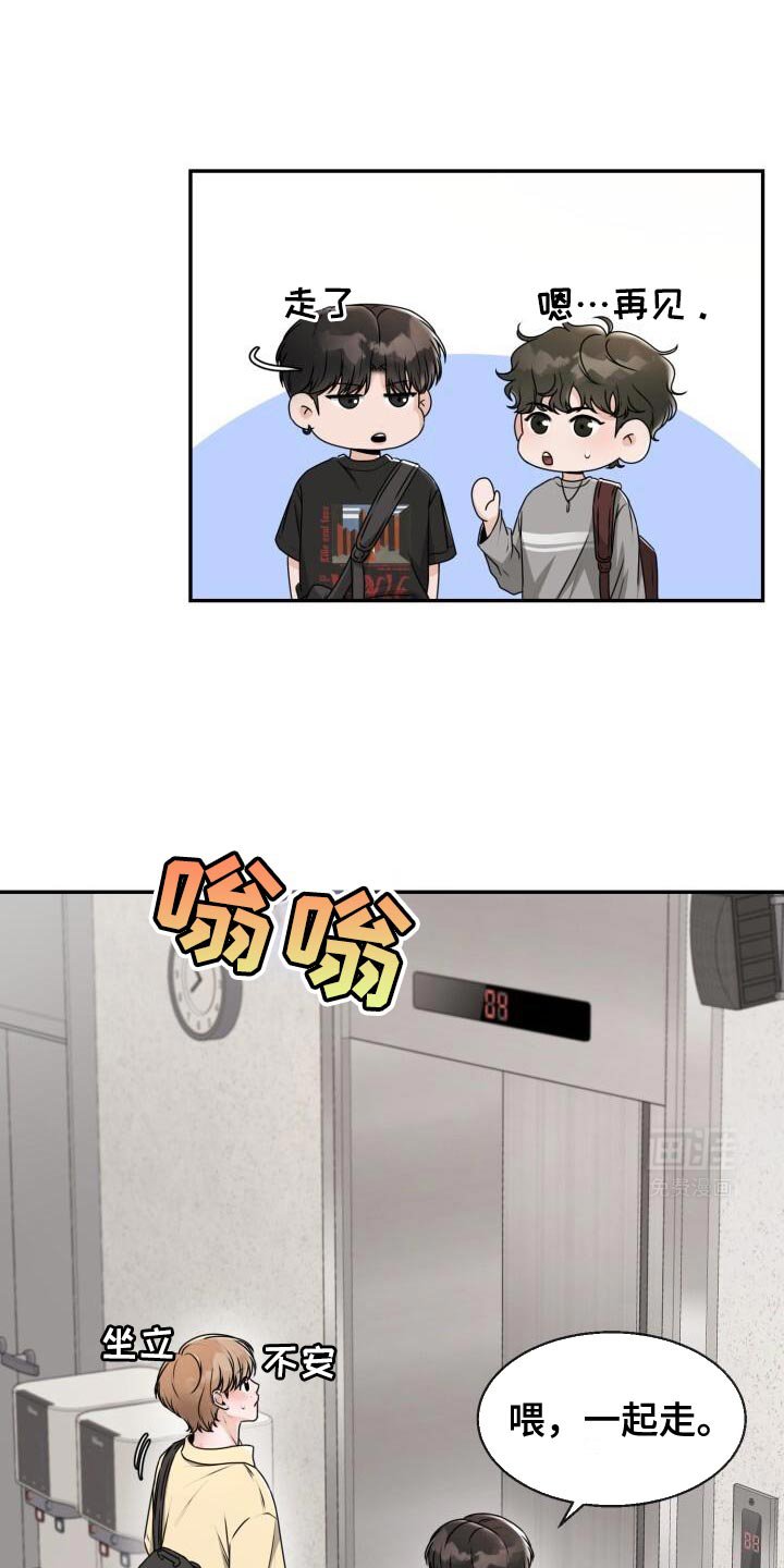第41章：一起走