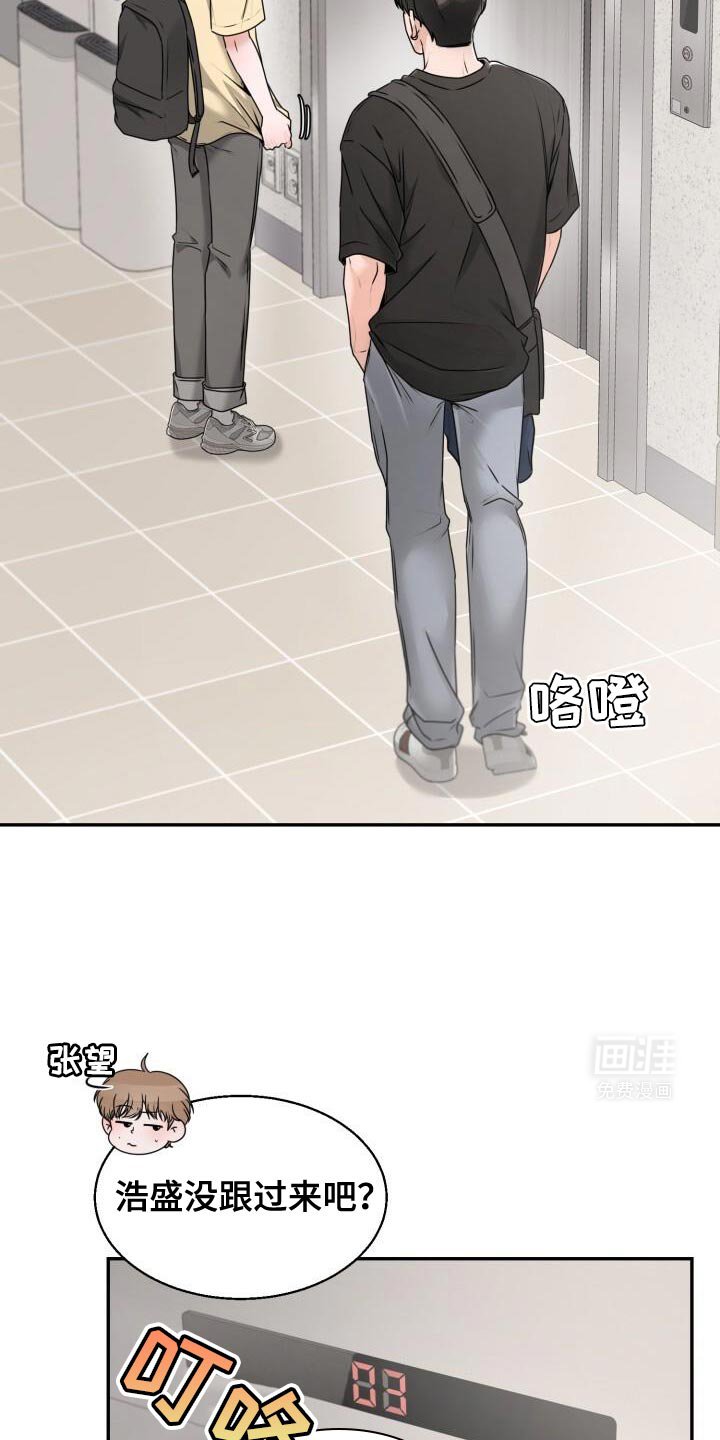 第41章：一起走