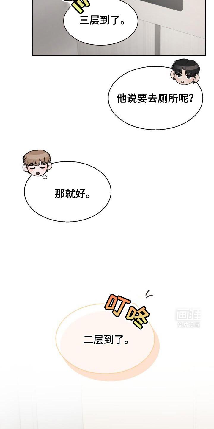 第41章：一起走